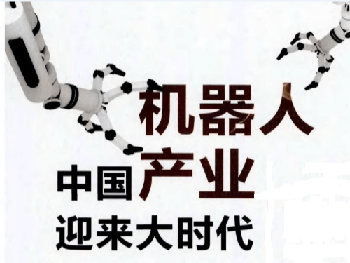 鋁合金材料在機器人行業的應用