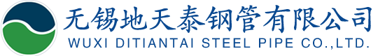 無錫地天泰鋼管有限公司